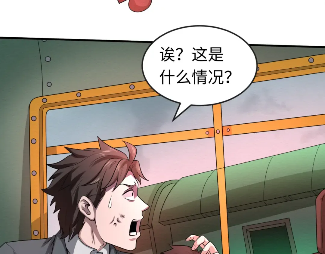 第34话 救世主 第106页