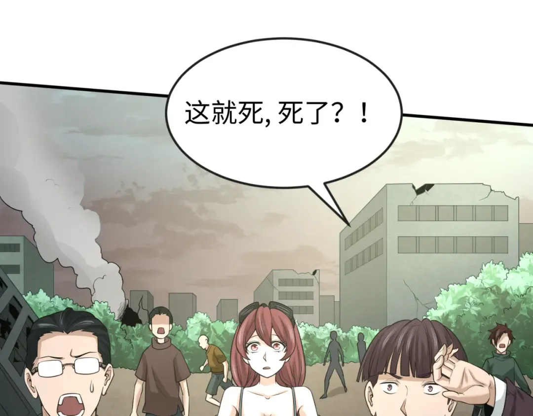 第34话 救世主 第122页
