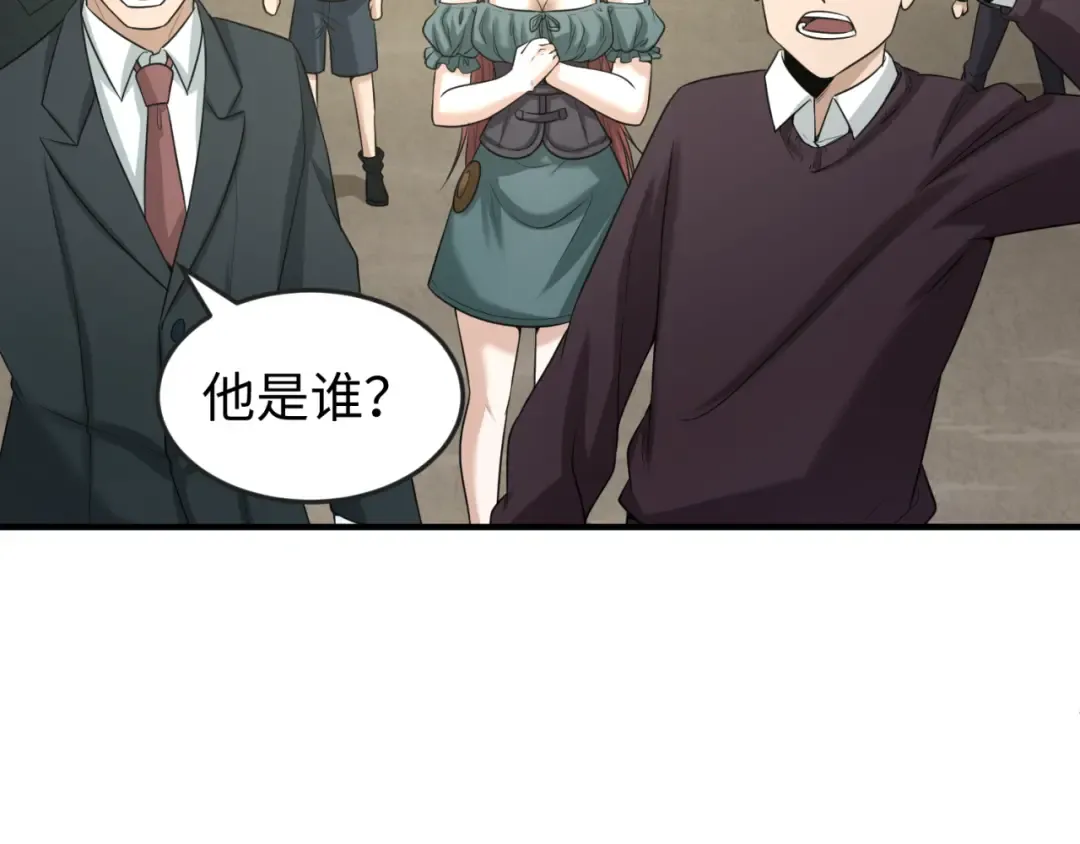 第34话 救世主 第123页