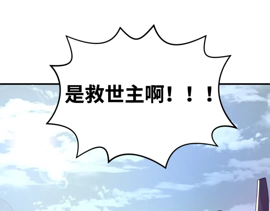 第34话 救世主 第124页