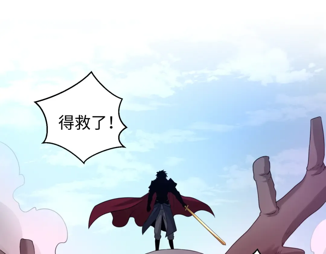 第35话 深渊级恶灵 第5页