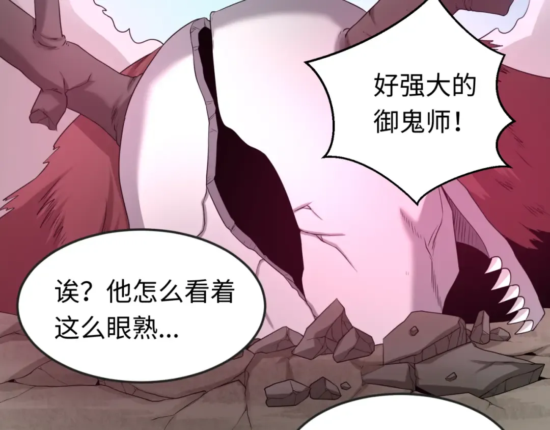 第35话 深渊级恶灵 第6页