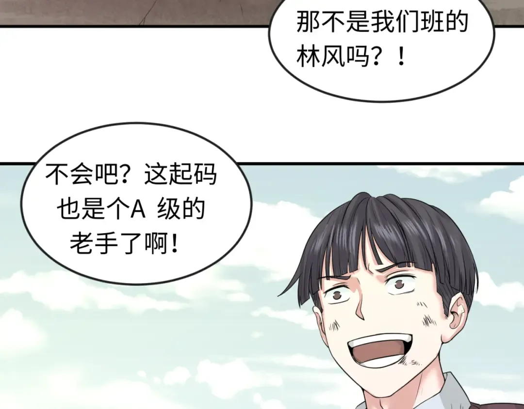第35话 深渊级恶灵 第7页