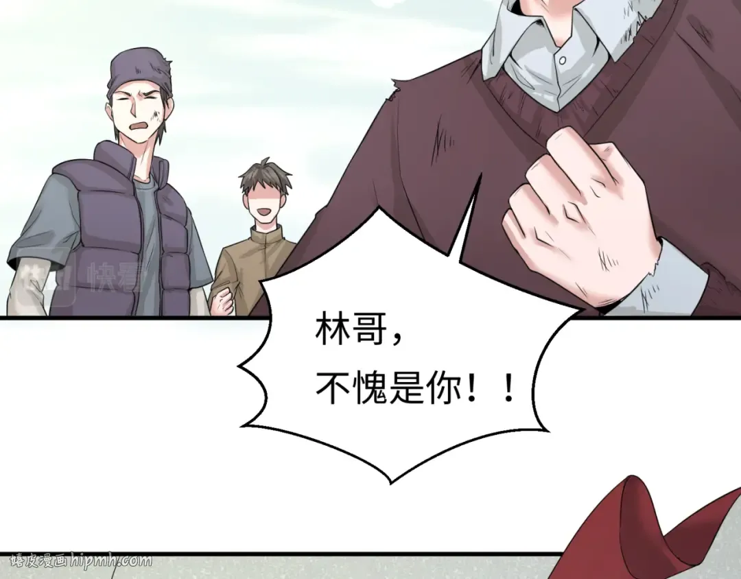 第35话 深渊级恶灵 第8页