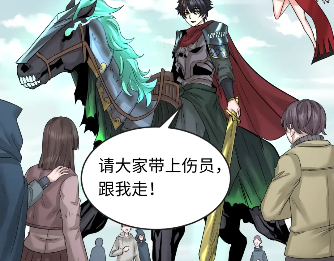 第35话 深渊级恶灵 第13页