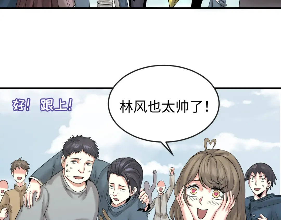 第35话 深渊级恶灵 第14页