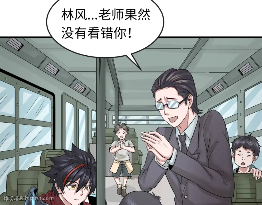 第35话 深渊级恶灵 第16页