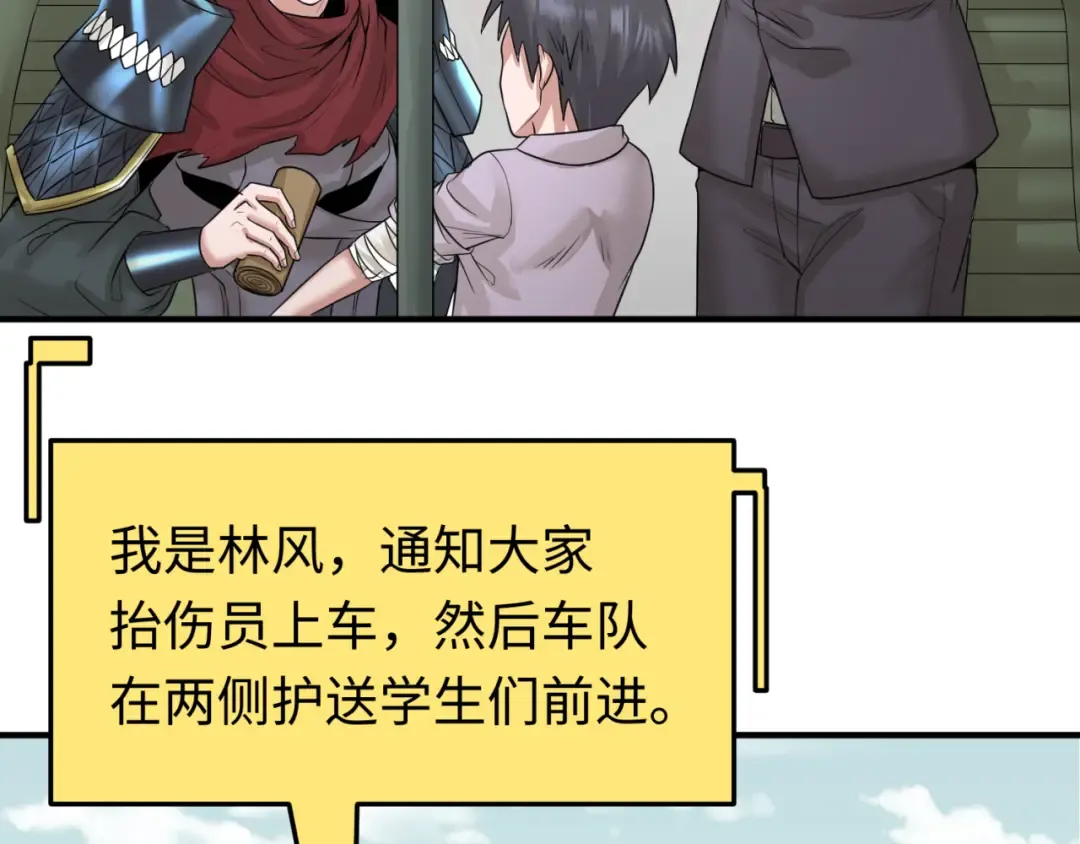 第35话 深渊级恶灵 第17页