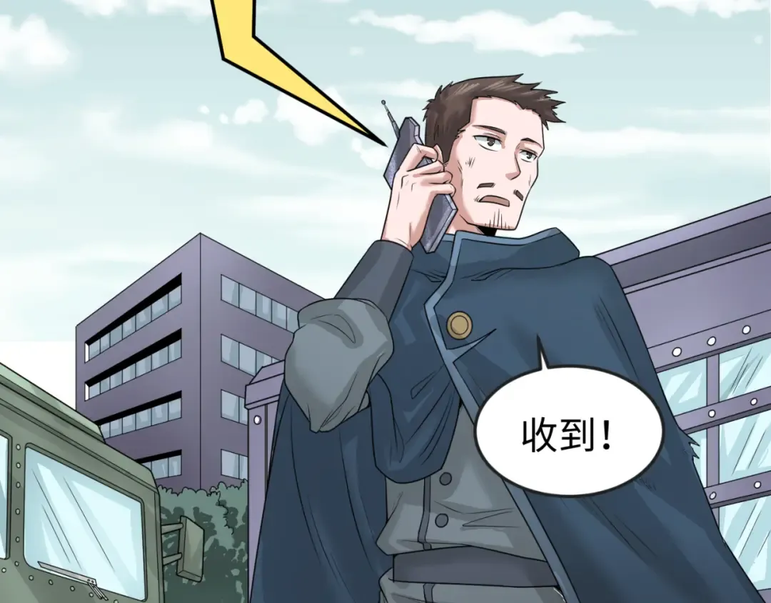 第35话 深渊级恶灵 第18页