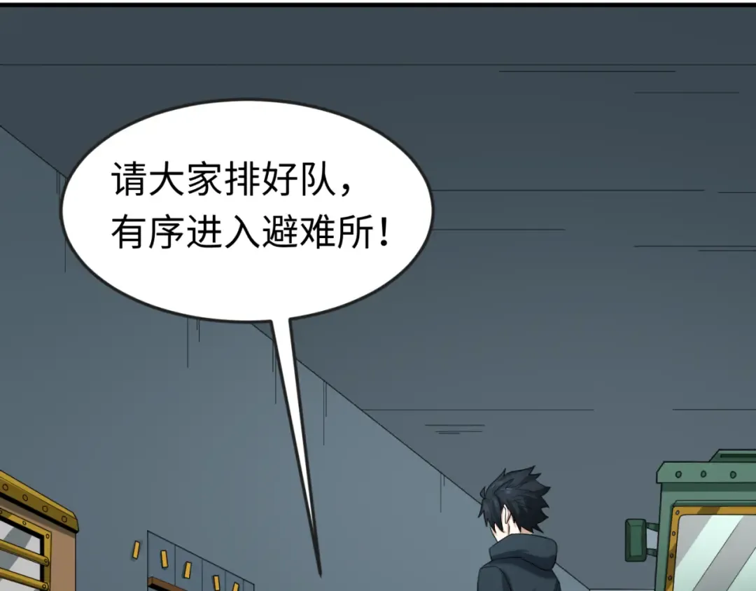 第35话 深渊级恶灵 第28页