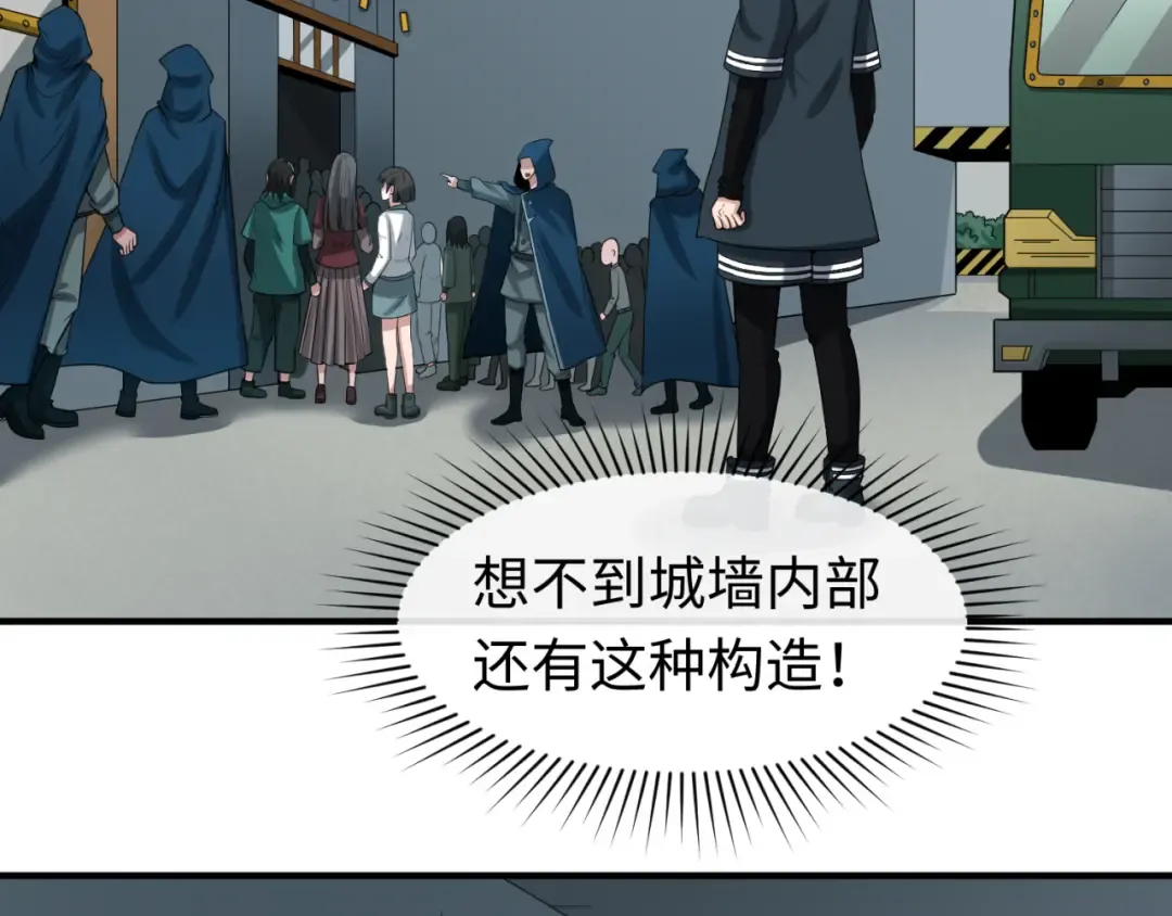 第35话 深渊级恶灵 第29页