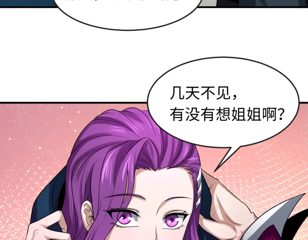 第35话 深渊级恶灵 第31页