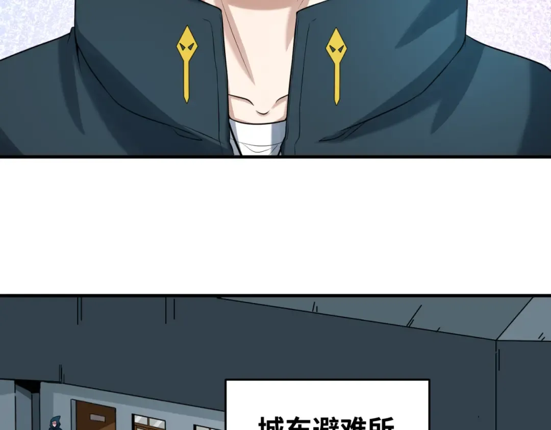 第35话 深渊级恶灵 第34页