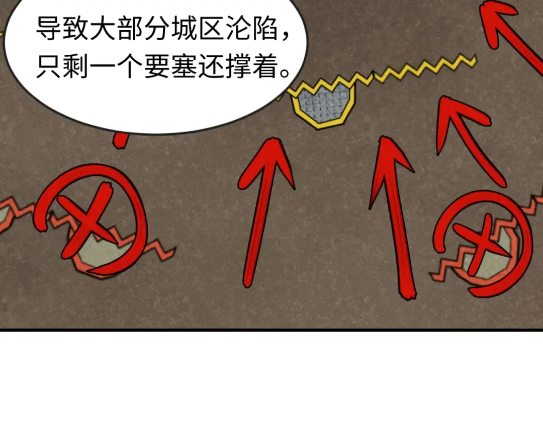 第35话 深渊级恶灵 第41页