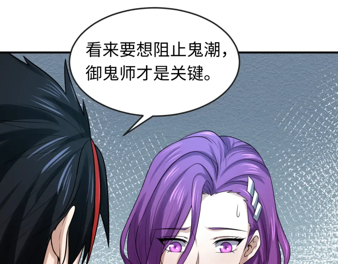 第35话 深渊级恶灵 第42页