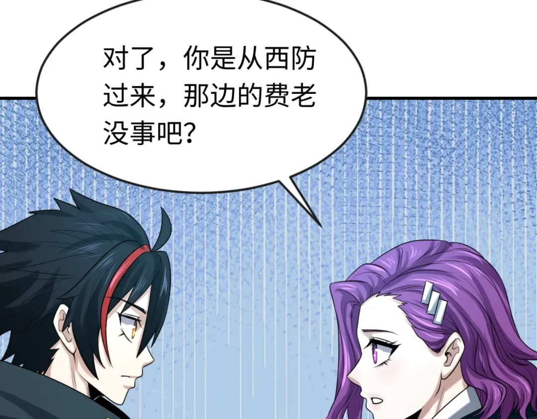 第35话 深渊级恶灵 第44页
