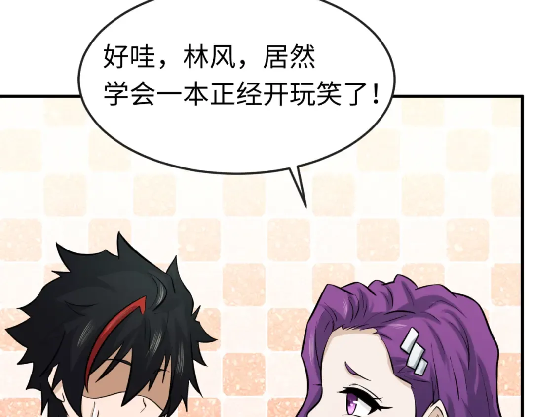 第35话 深渊级恶灵 第49页