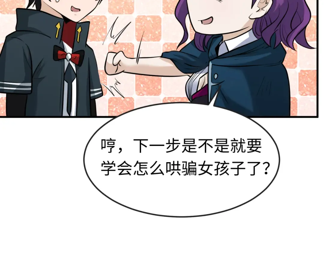 第35话 深渊级恶灵 第50页