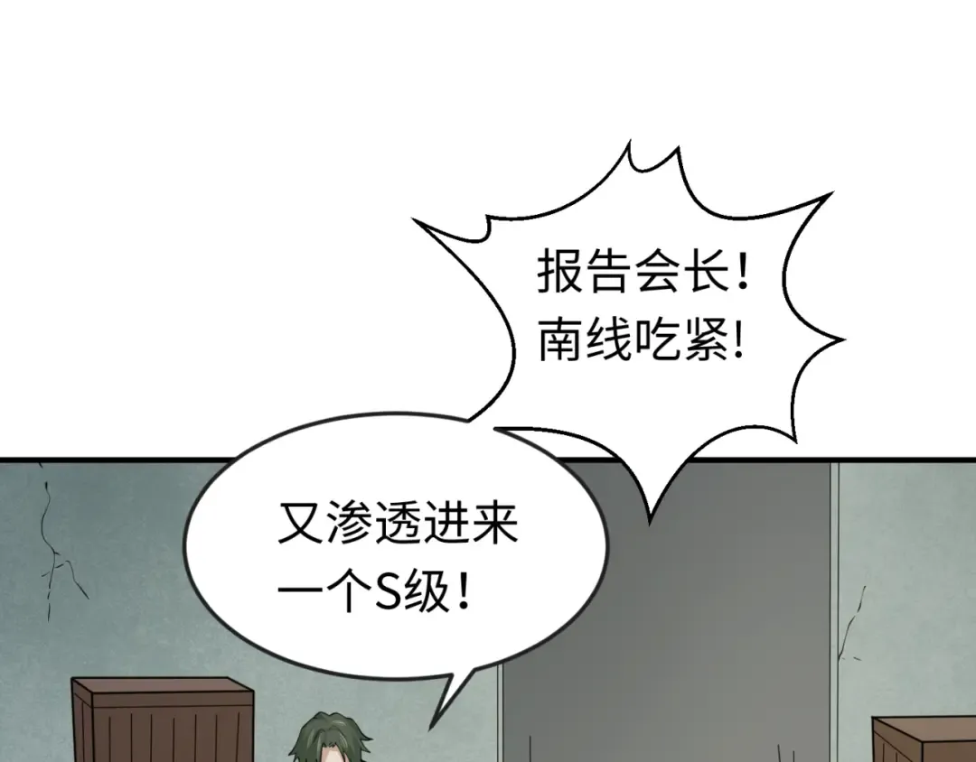 第35话 深渊级恶灵 第51页