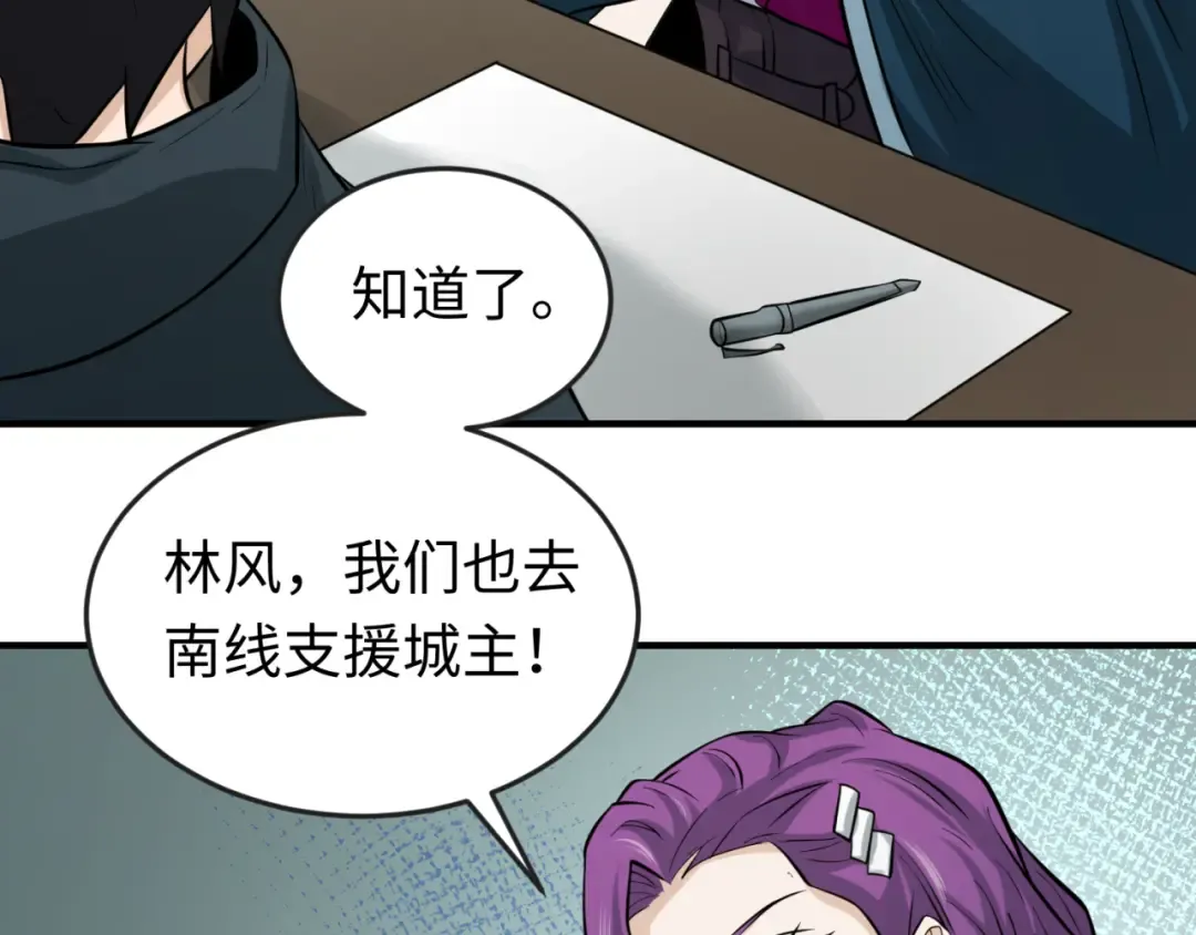 第35话 深渊级恶灵 第53页