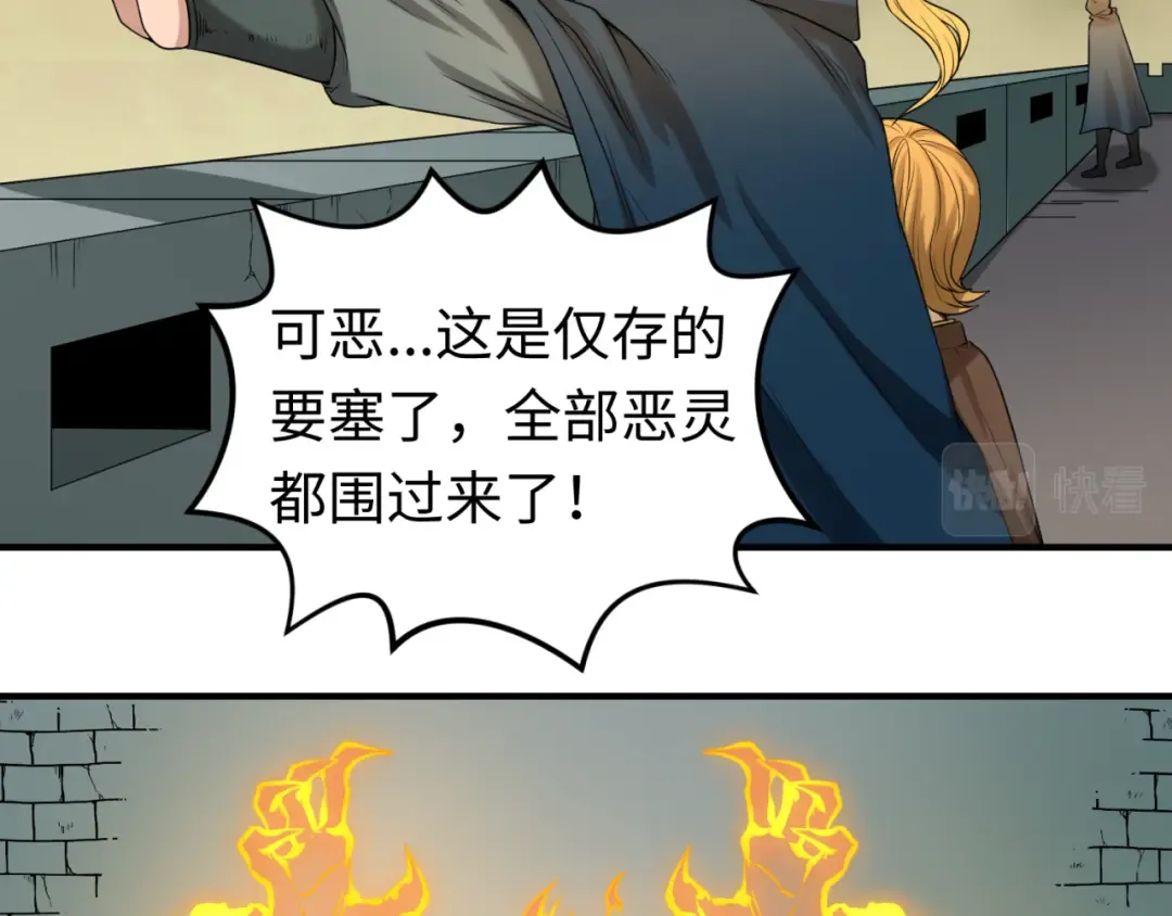 第35话 深渊级恶灵 第63页