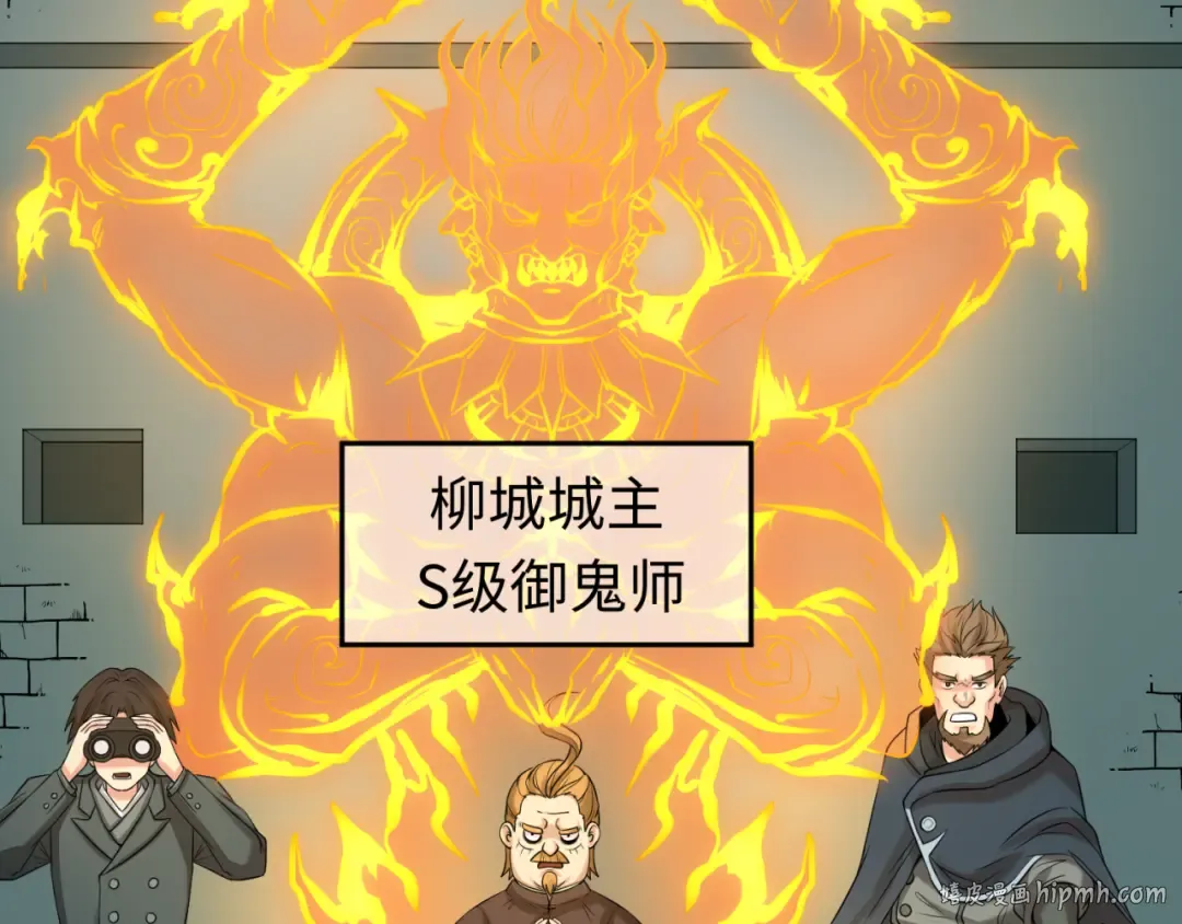 第35话 深渊级恶灵 第64页