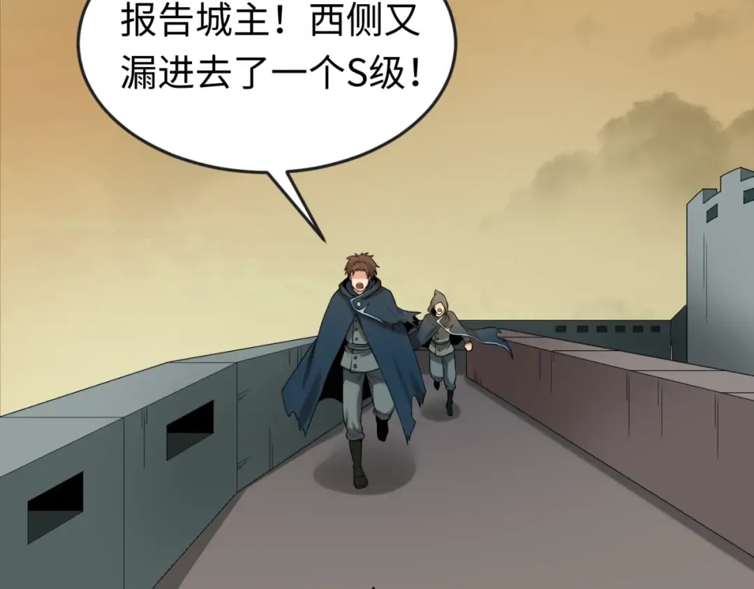 第35话 深渊级恶灵 第66页