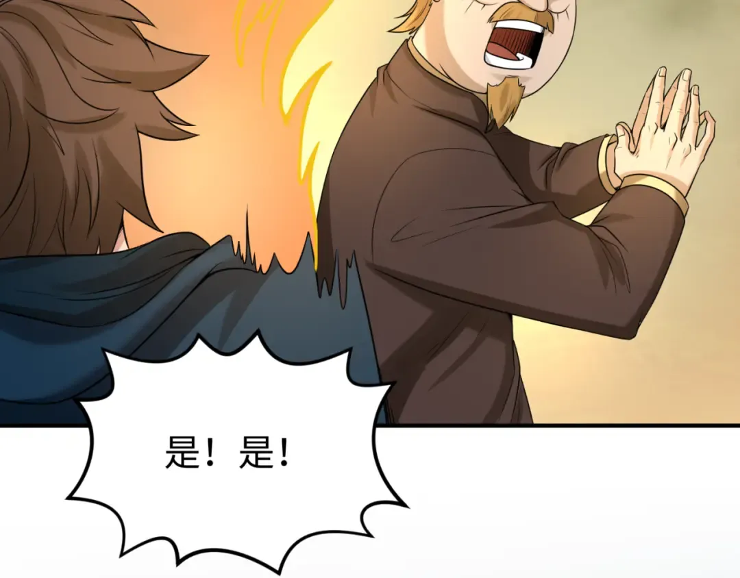第35话 深渊级恶灵 第68页
