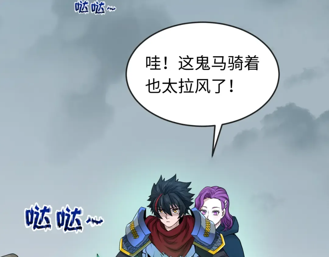 第35话 深渊级恶灵 第70页