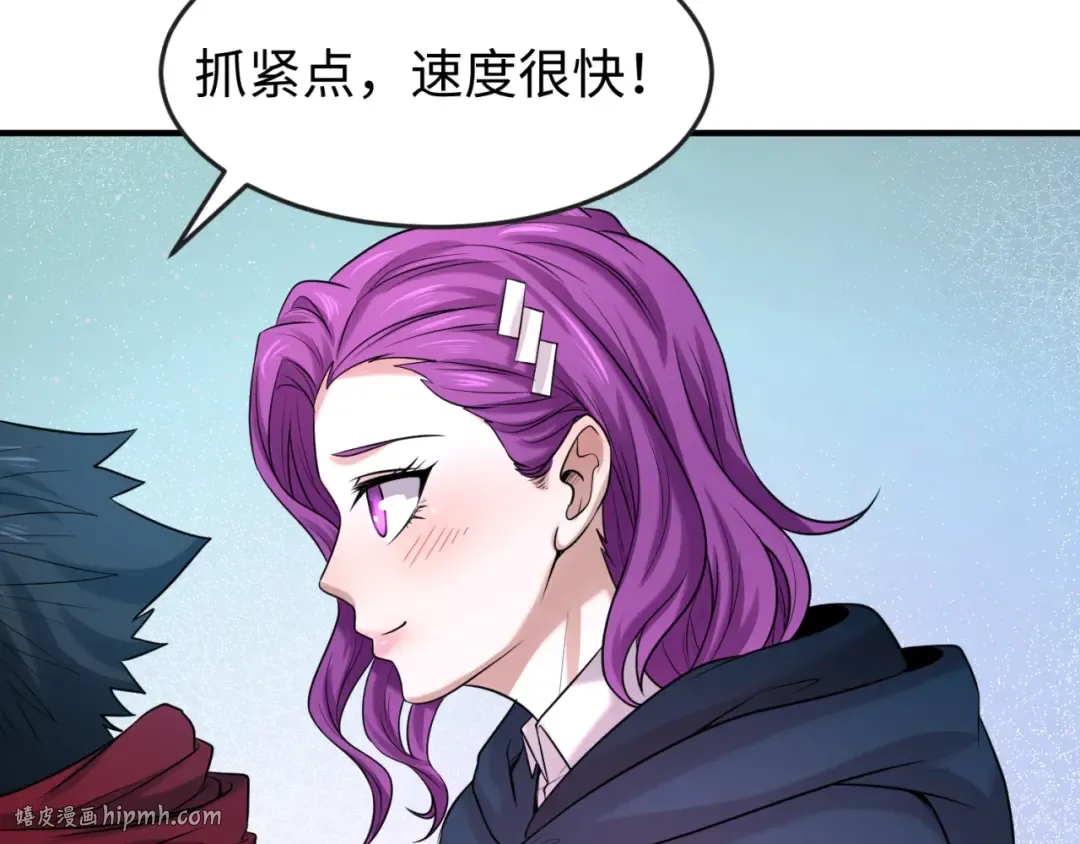 第35话 深渊级恶灵 第72页