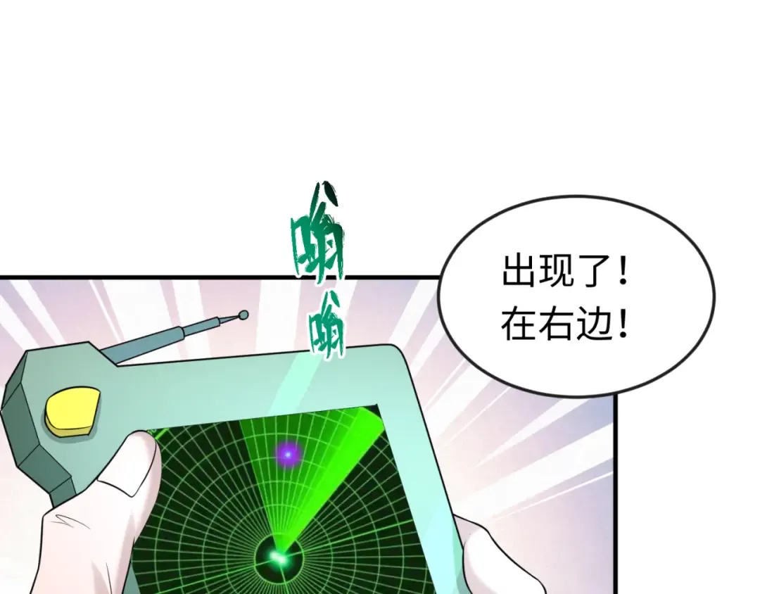 第35话 深渊级恶灵 第74页