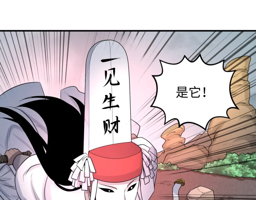 第35话 深渊级恶灵 第77页