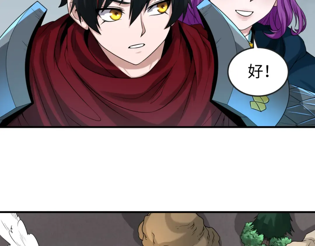 第35话 深渊级恶灵 第82页