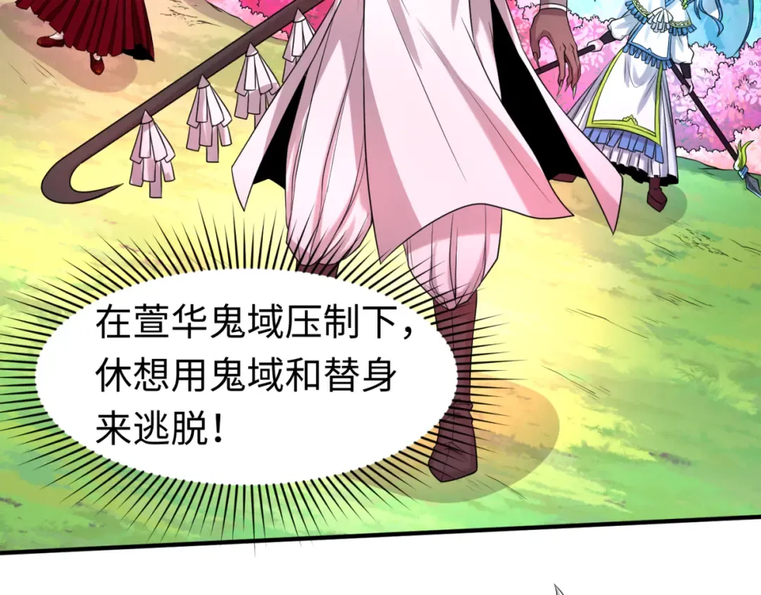 第35话 深渊级恶灵 第91页