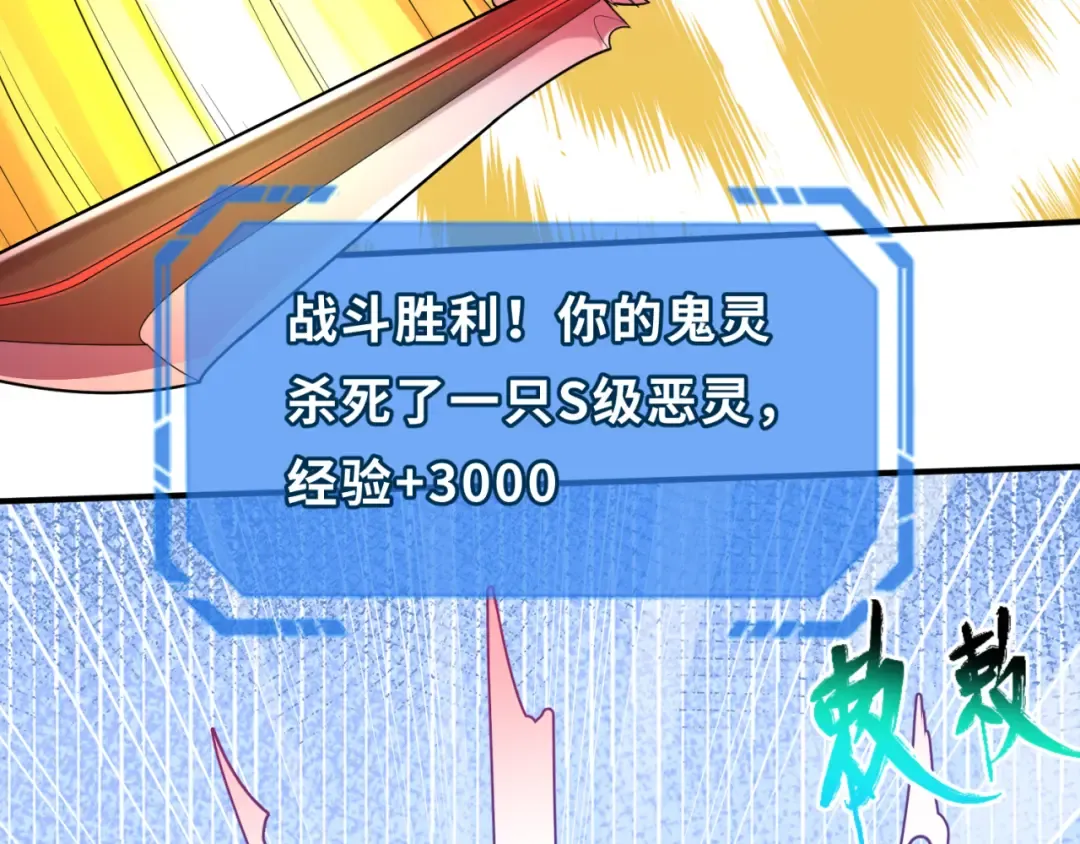 第35话 深渊级恶灵 第95页