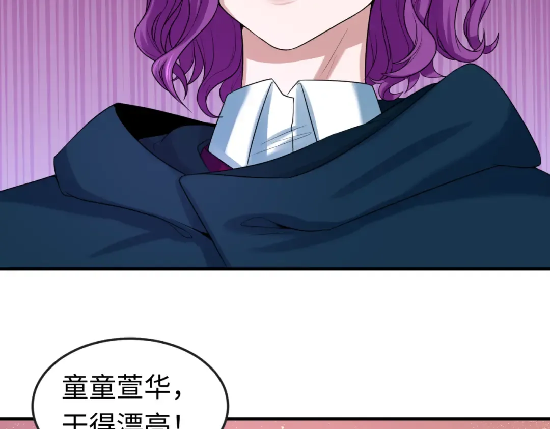 第35话 深渊级恶灵 第99页