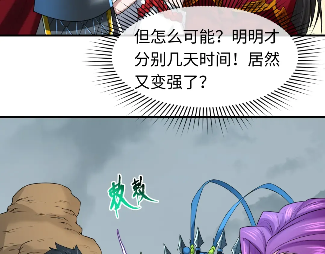 第35话 深渊级恶灵 第101页