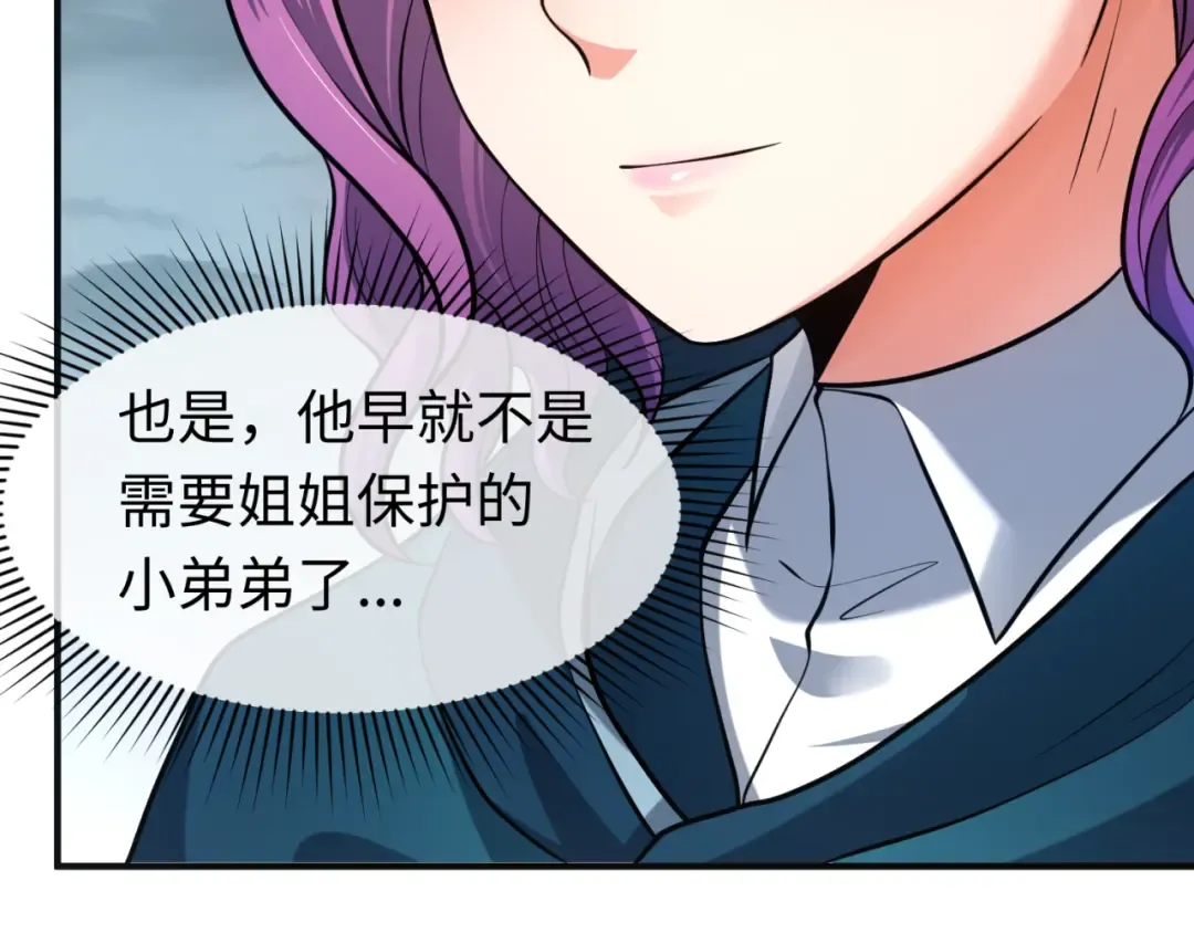 第35话 深渊级恶灵 第105页