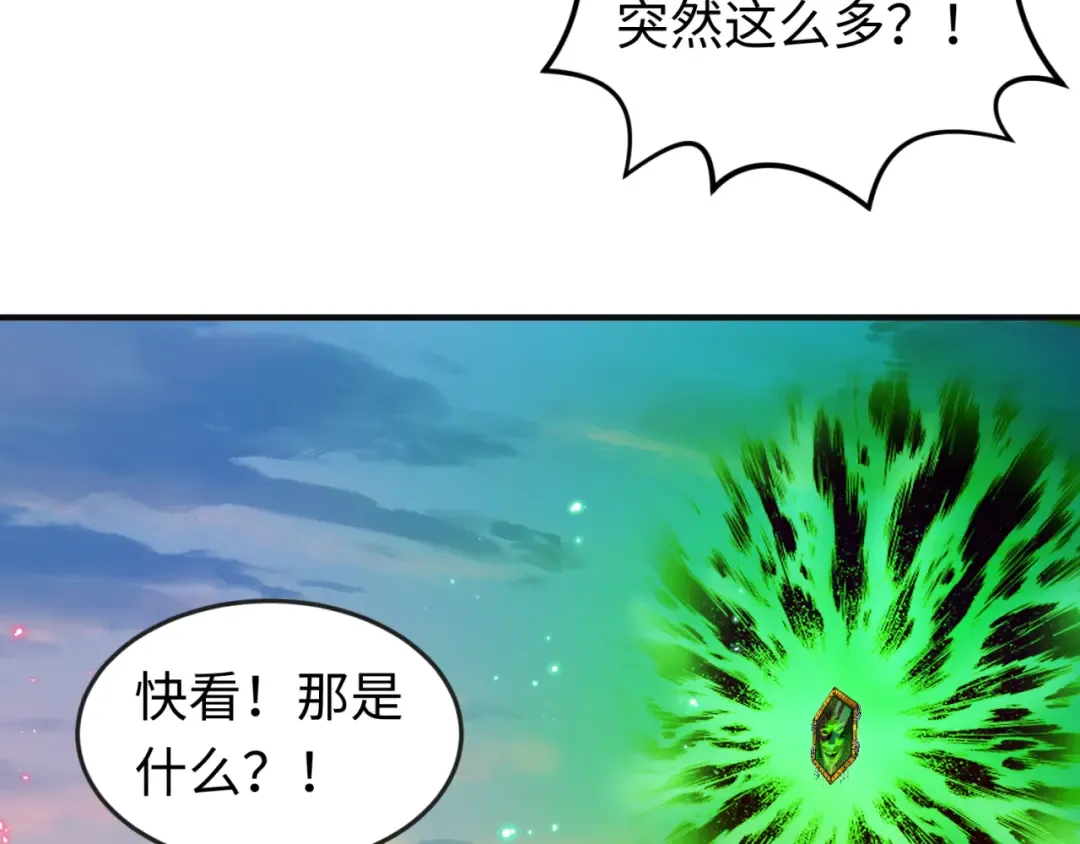 第35话 深渊级恶灵 第109页