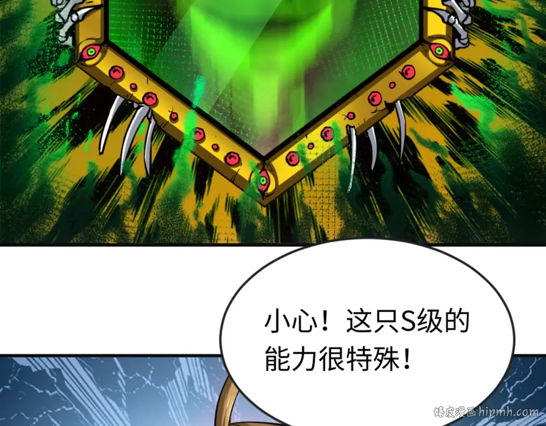 第35话 深渊级恶灵 第112页