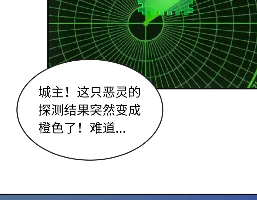 第35话 深渊级恶灵 第115页