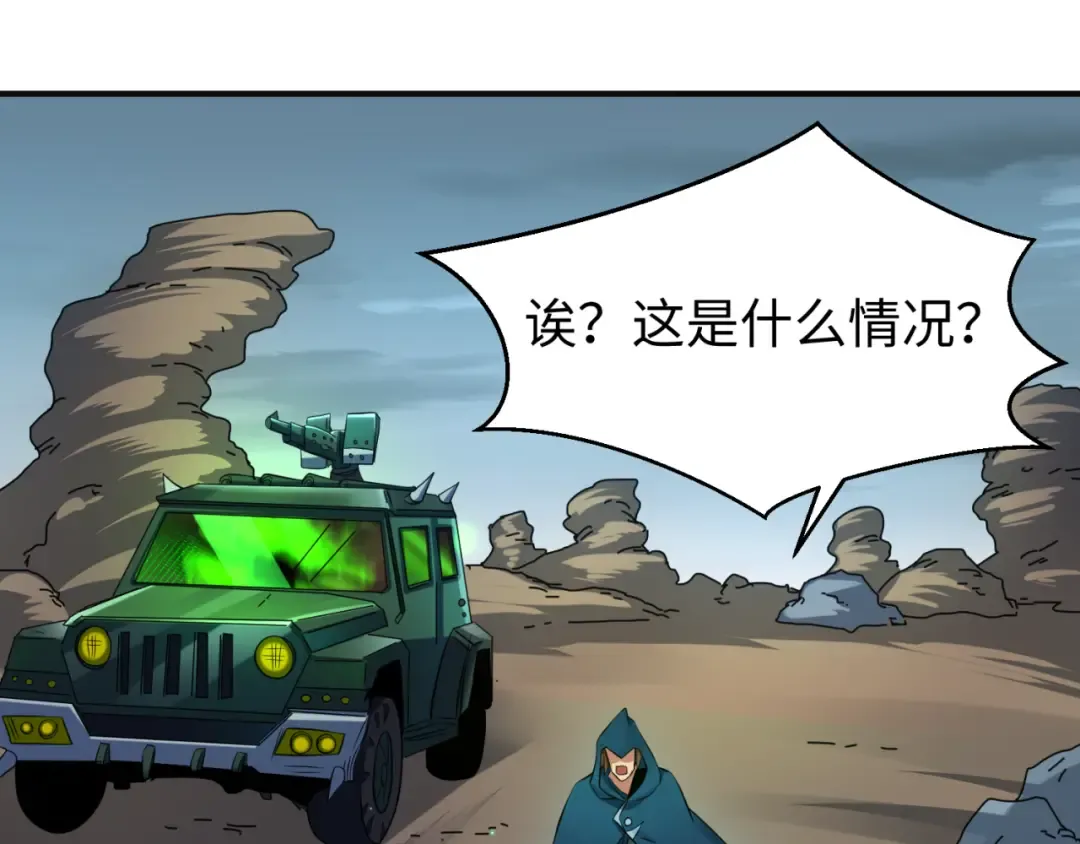 第35话 深渊级恶灵 第118页