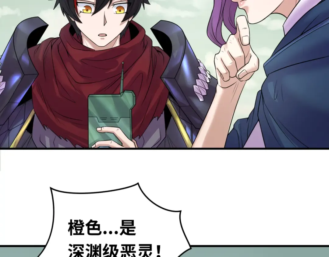 第36话 鬼镜迷局 第6页
