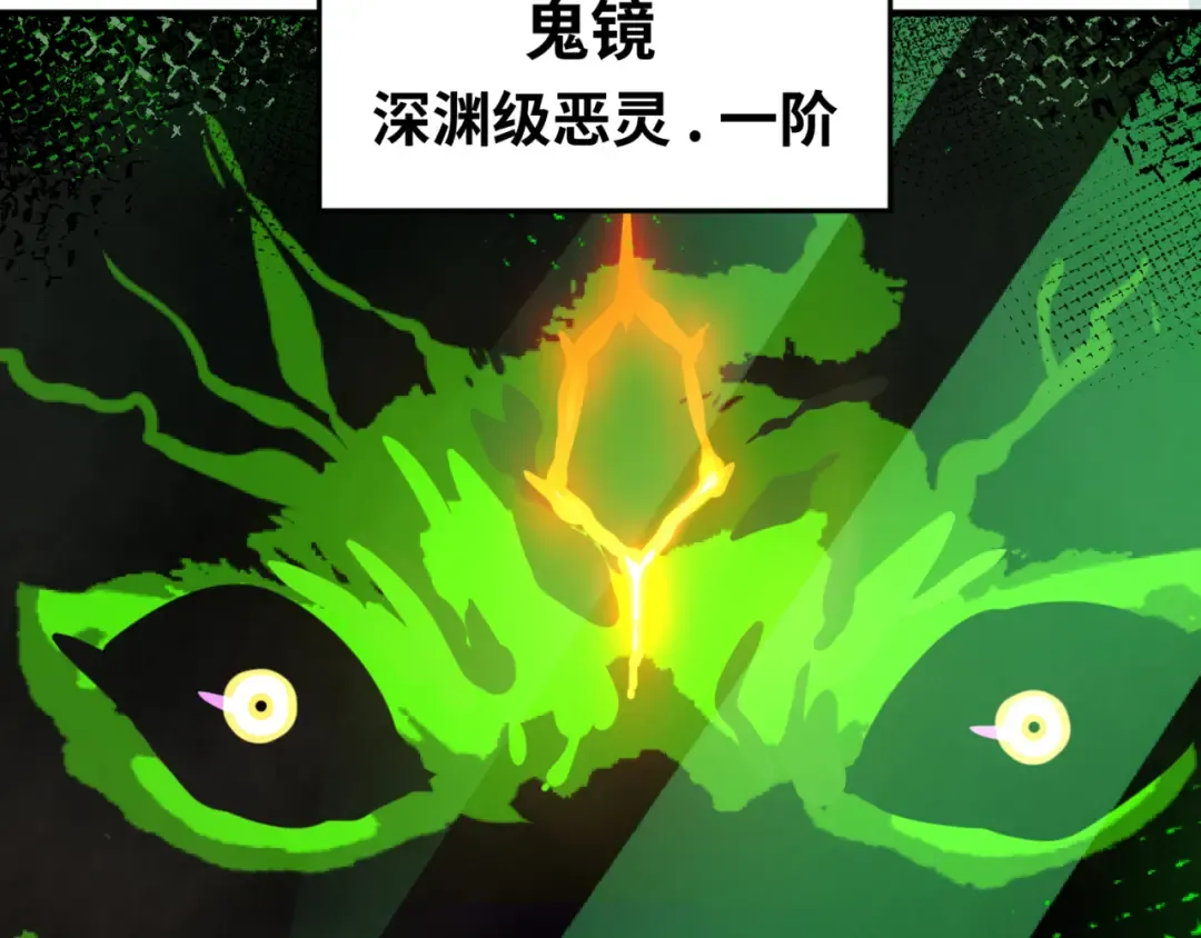 第36话 鬼镜迷局 第9页