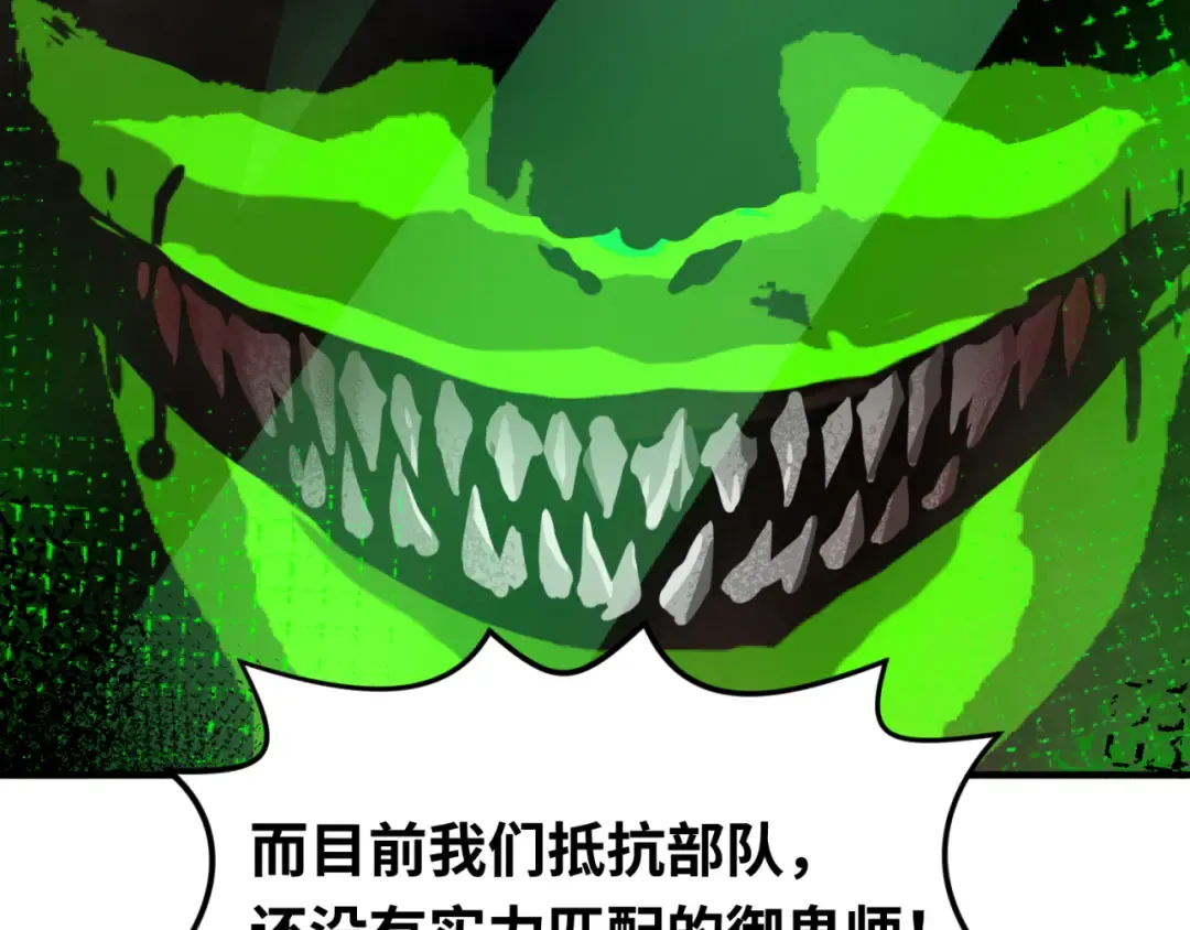 第36话 鬼镜迷局 第10页