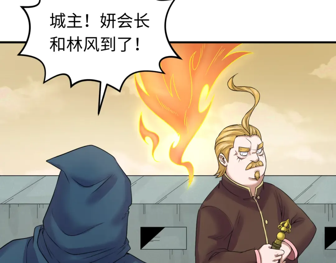 第36话 鬼镜迷局 第13页