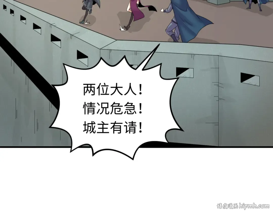 第36话 鬼镜迷局 第16页