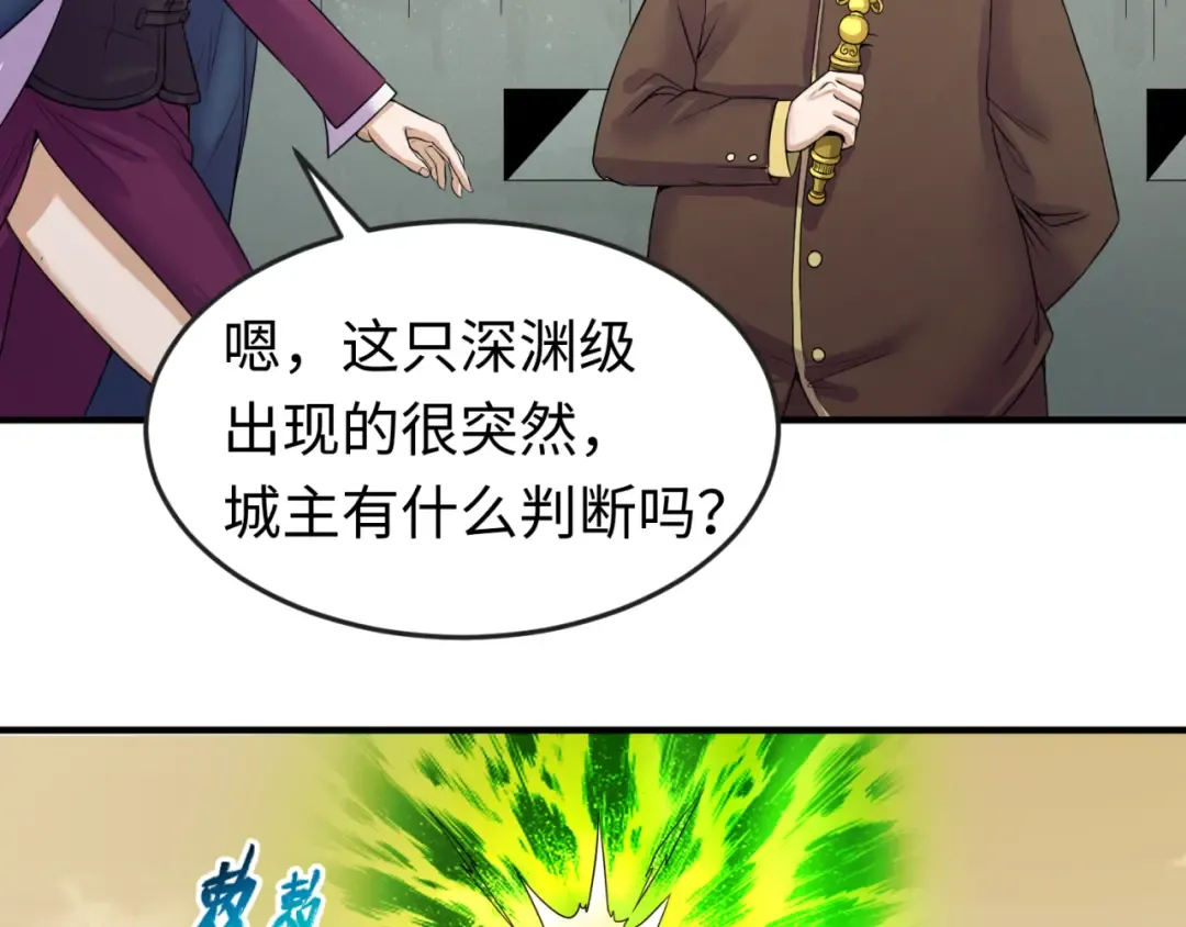 第36话 鬼镜迷局 第18页