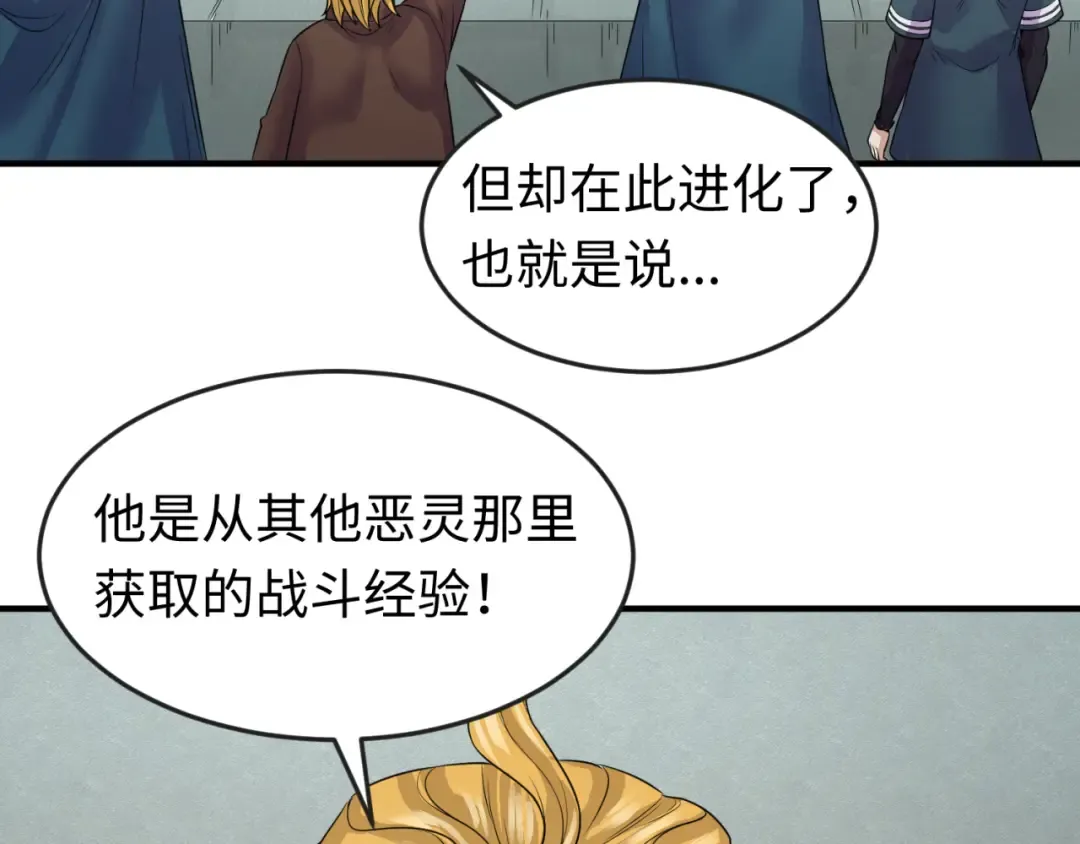 第36话 鬼镜迷局 第20页