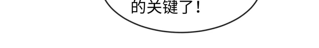 第36话 鬼镜迷局 第24页